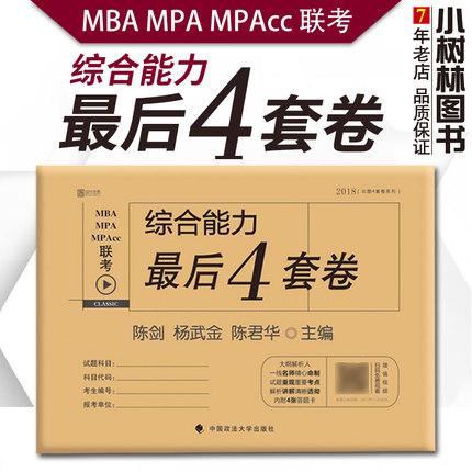 考前最后四套卷扫码视频