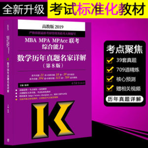 2019年历年真题名家详解上市！-图片2