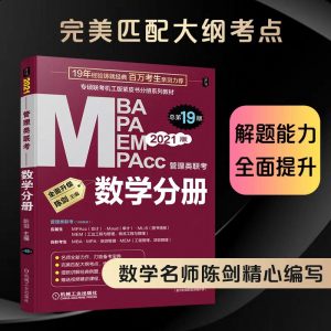 21备考零基础起步复习