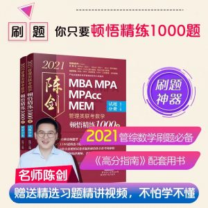 21备考刷题练习资料