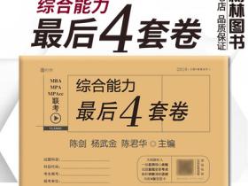 考前最后四套卷扫码视频