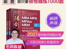 21备考刷题练习资料