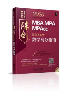 2020年升级版高分指南视频汇总-图片12