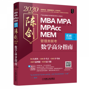2020升级高分指南第二节考点命题视频-图片15