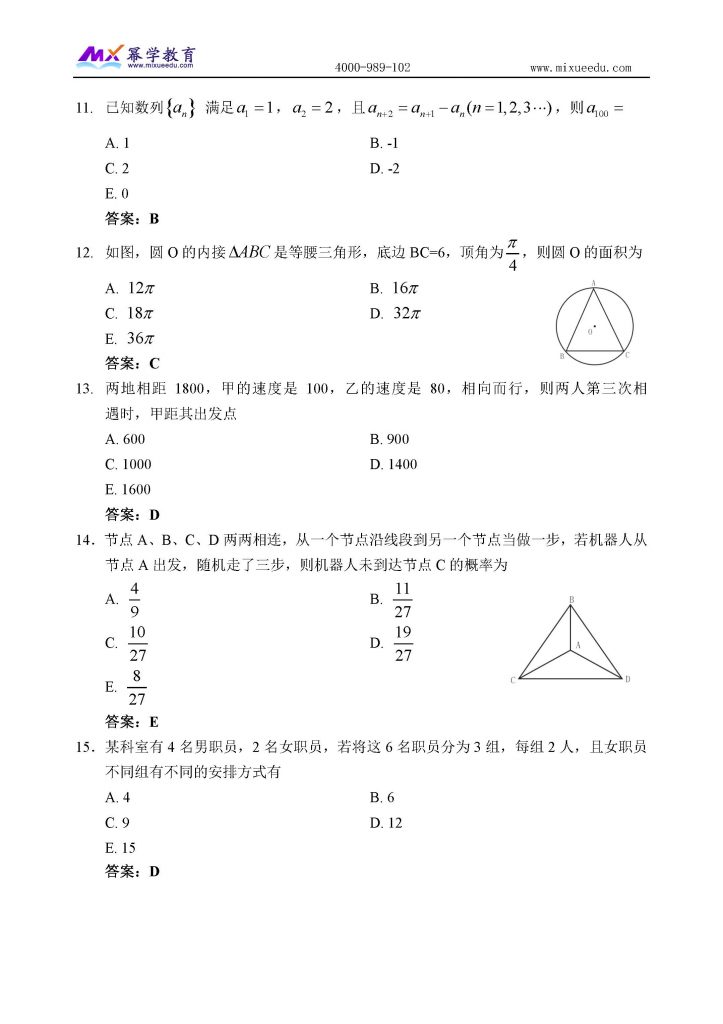 2020年数学真题及详解