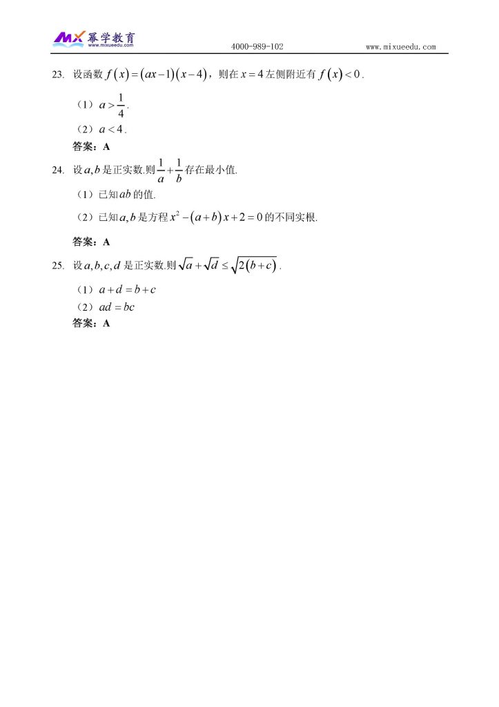 2020年数学真题及详解